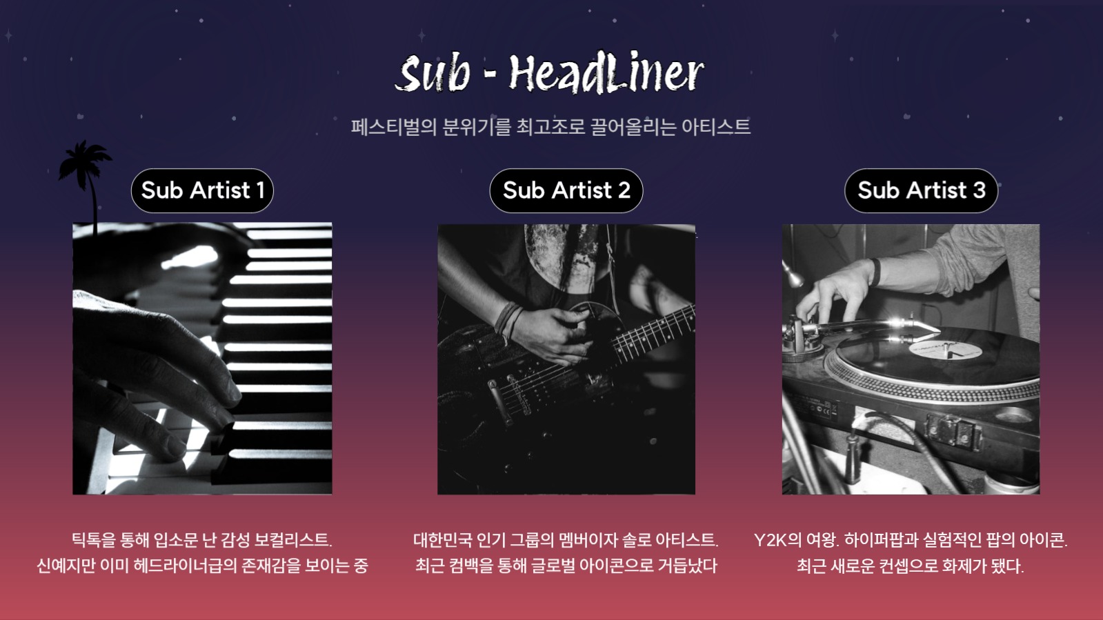 페스티벌 PPT