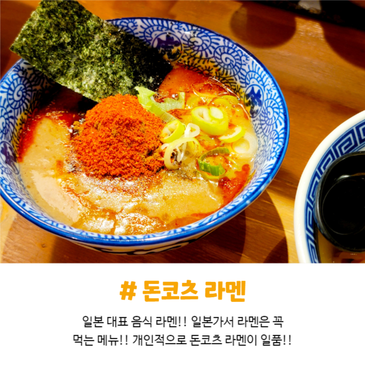 오사카 푸드트립 (카드뉴스)