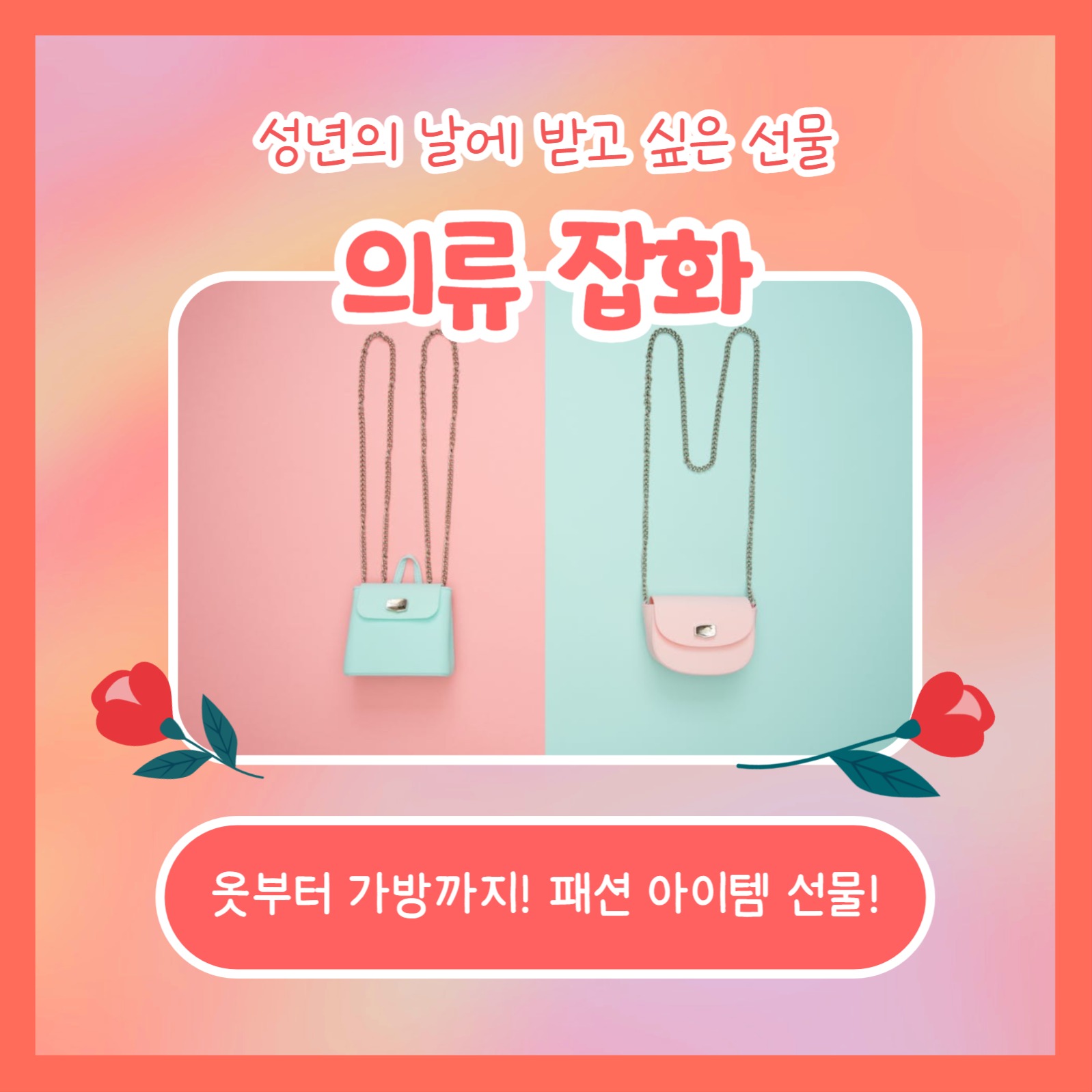 선물 추천 Best 3 (카드뉴스)