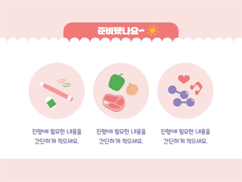 2022년 어린이날 템플릿