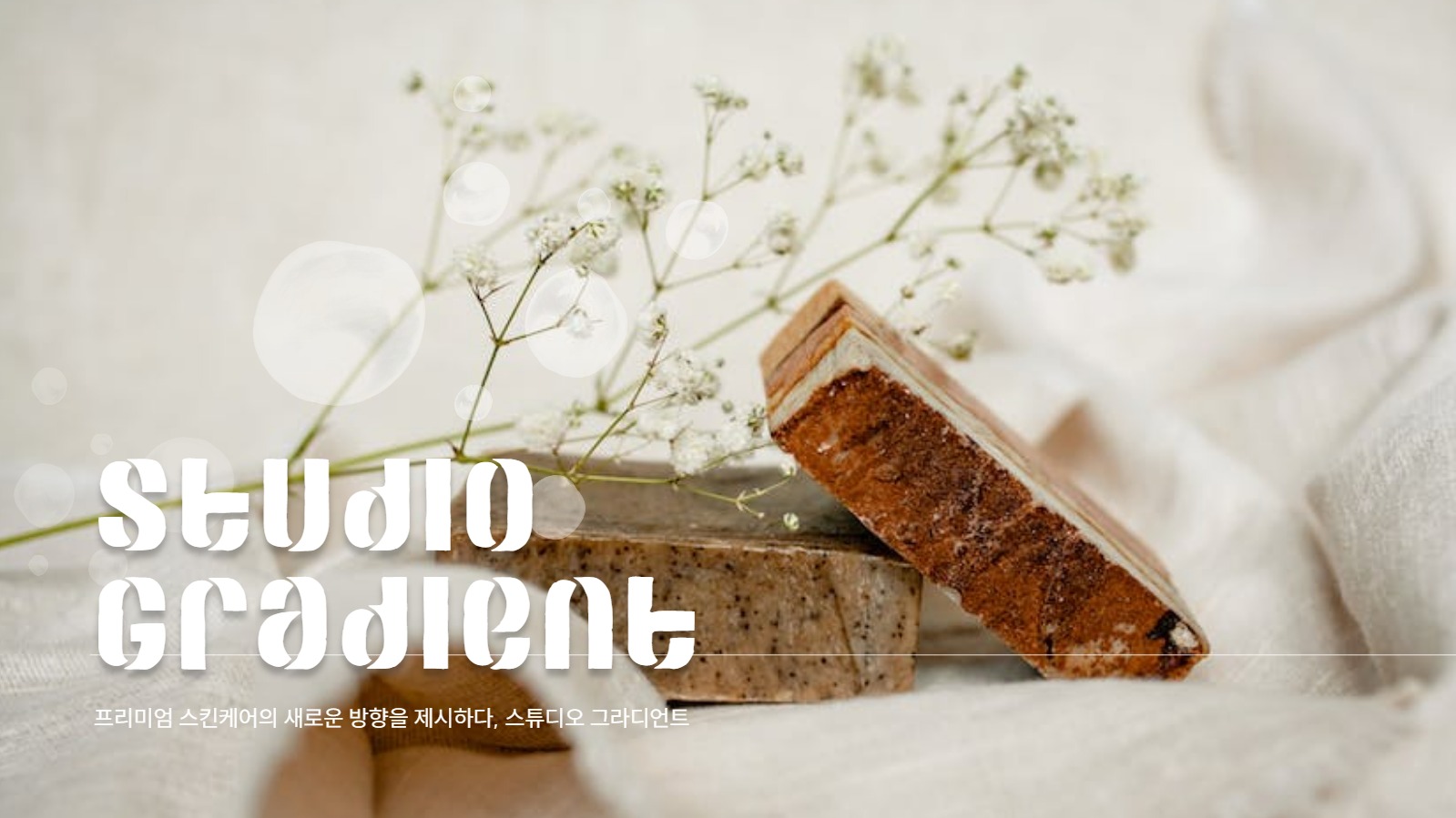 심플하고 따뜻한 베이지톤 회사소개서