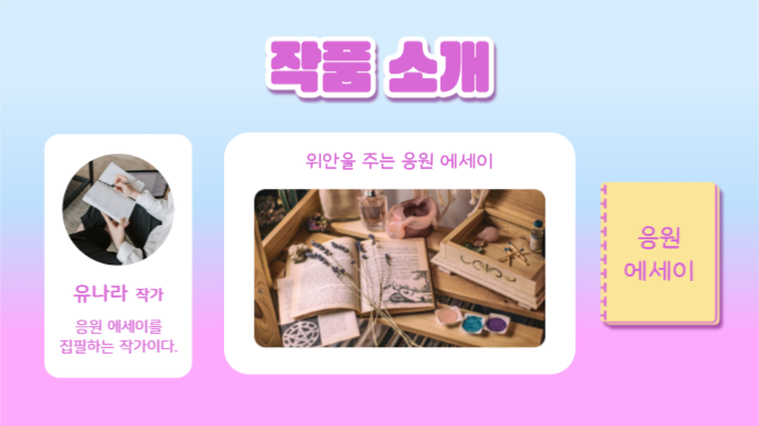 청년 북토크 (프레젠테이션)