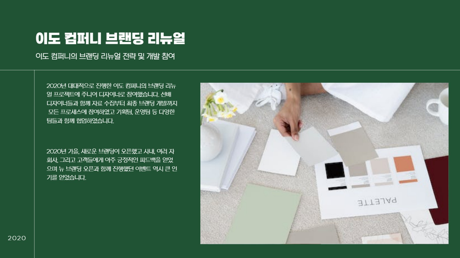 심플 라인 레이아웃 포트폴리오 피피티