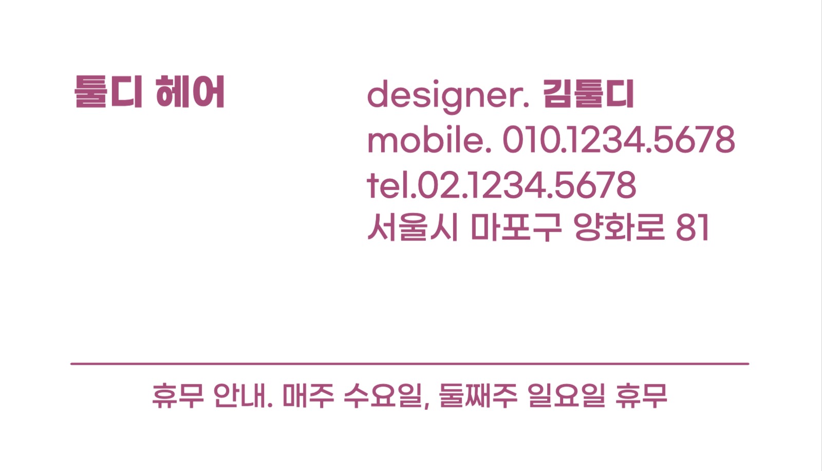 미용실 헤어살롱 명함