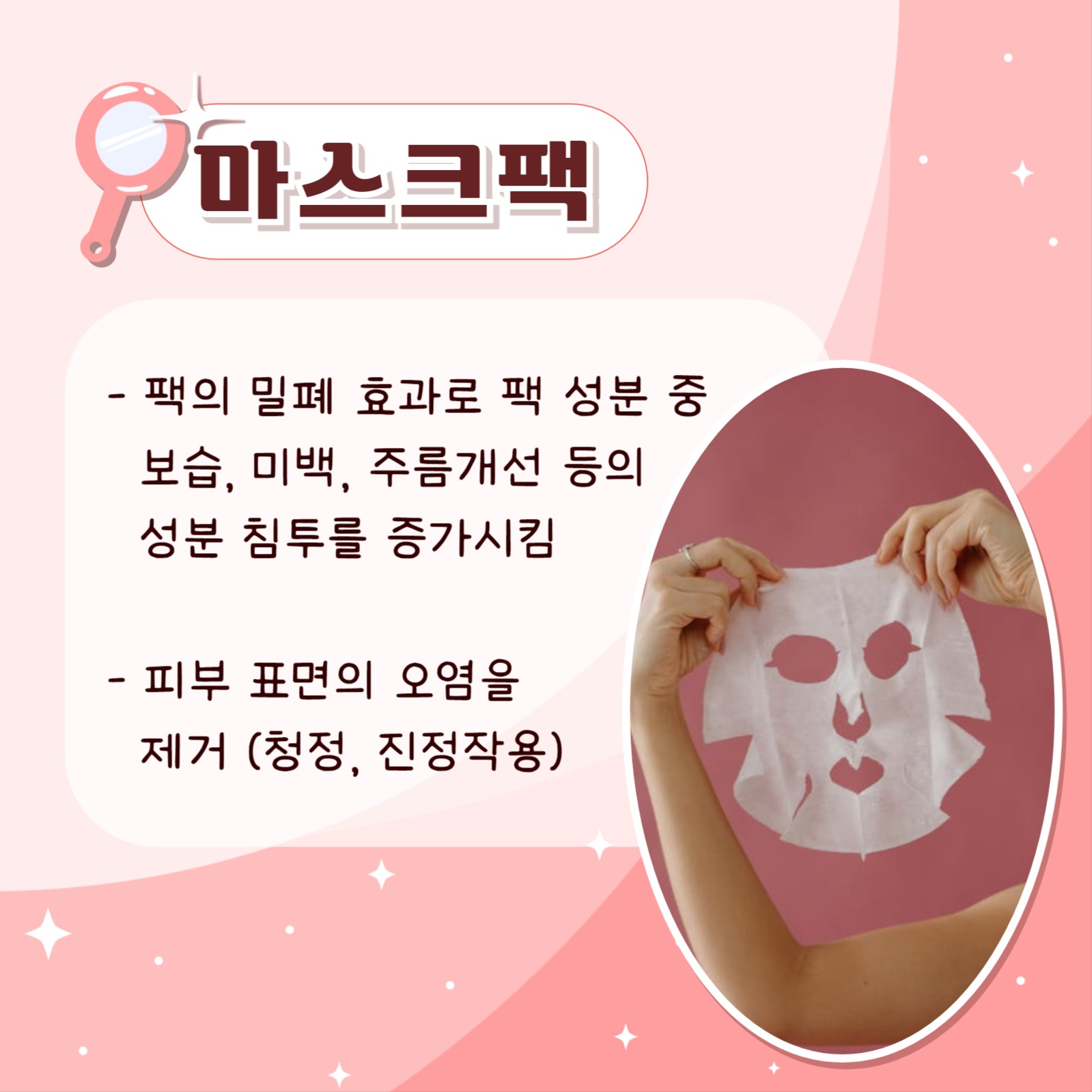 피부 좋아지는 방법 카드뉴스