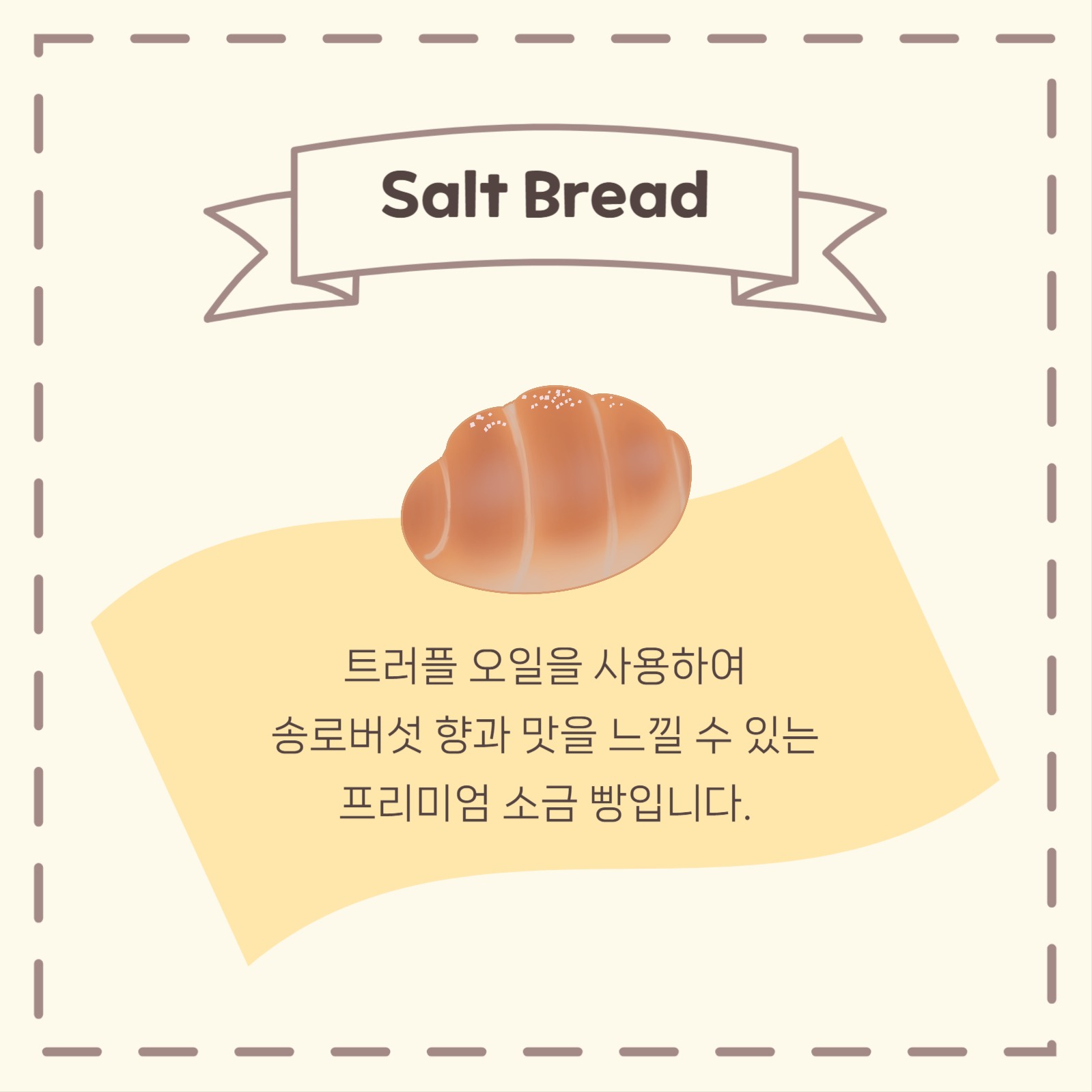 베리커리 메뉴 카드뉴스