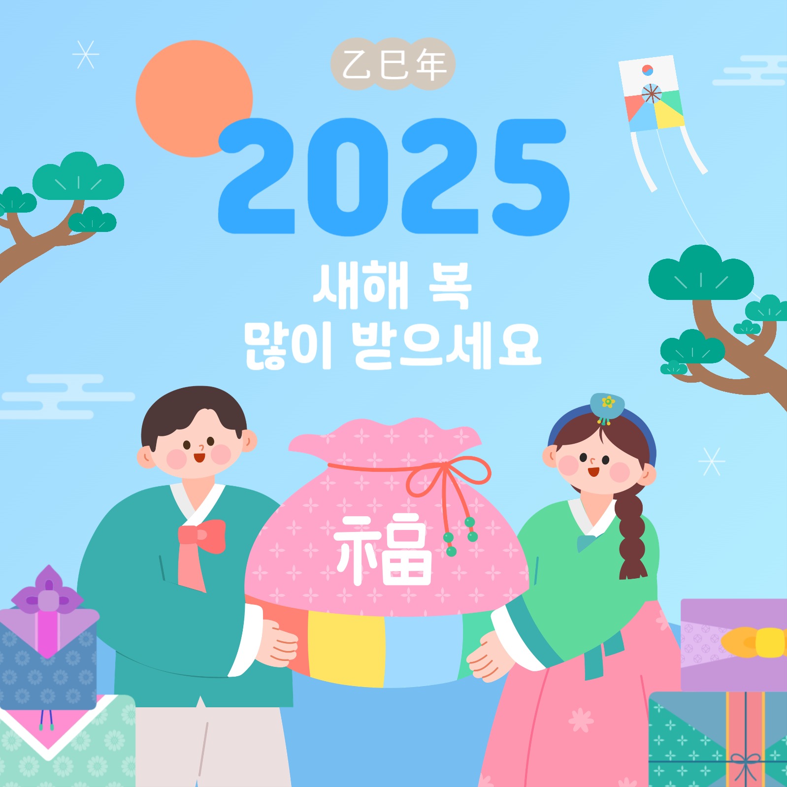 명절인사 템플릿