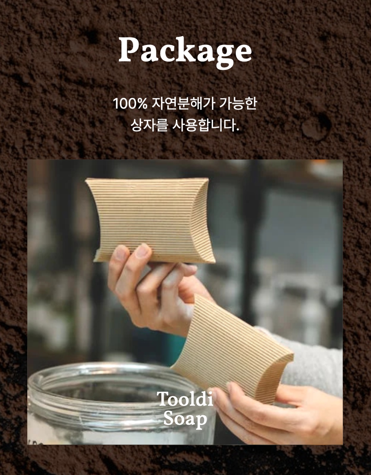 설거지 비누 상세페이지