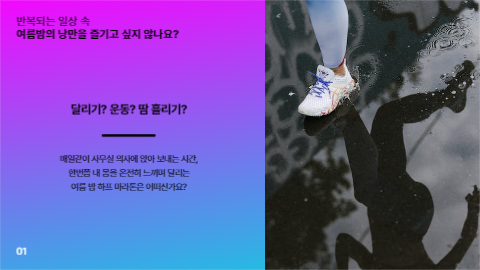 하프 마라톤 대회 안내 프레젠테이션