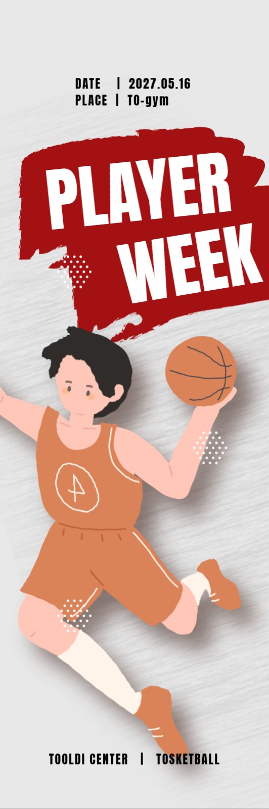 농구경기 홍보배너