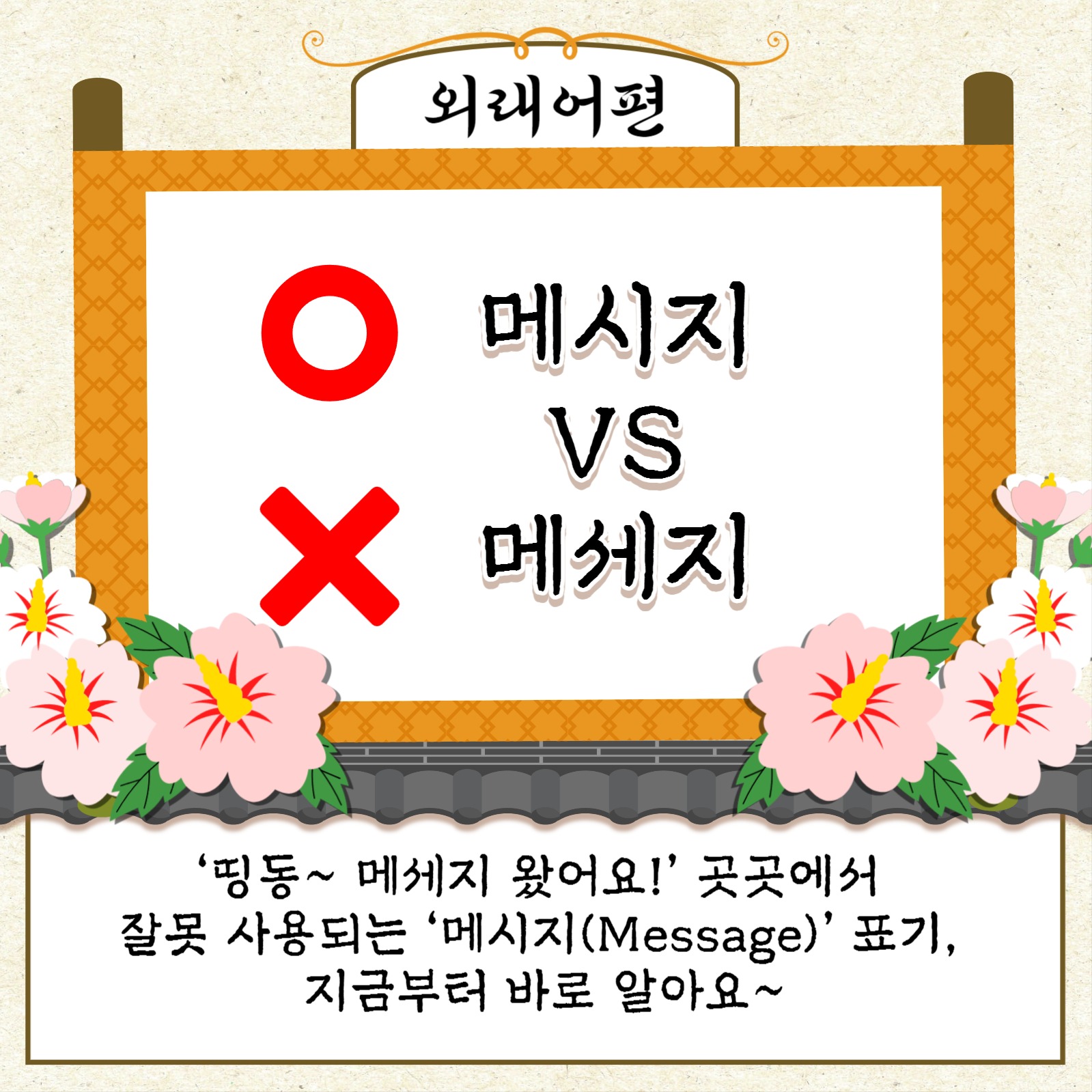 한글날 특집 카드뉴스