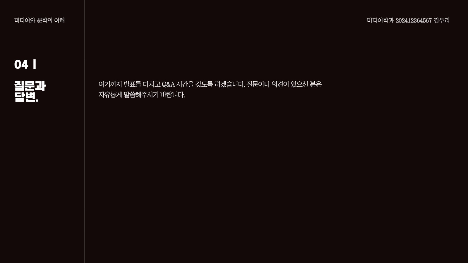 모노톤 심플 프레젠테이션