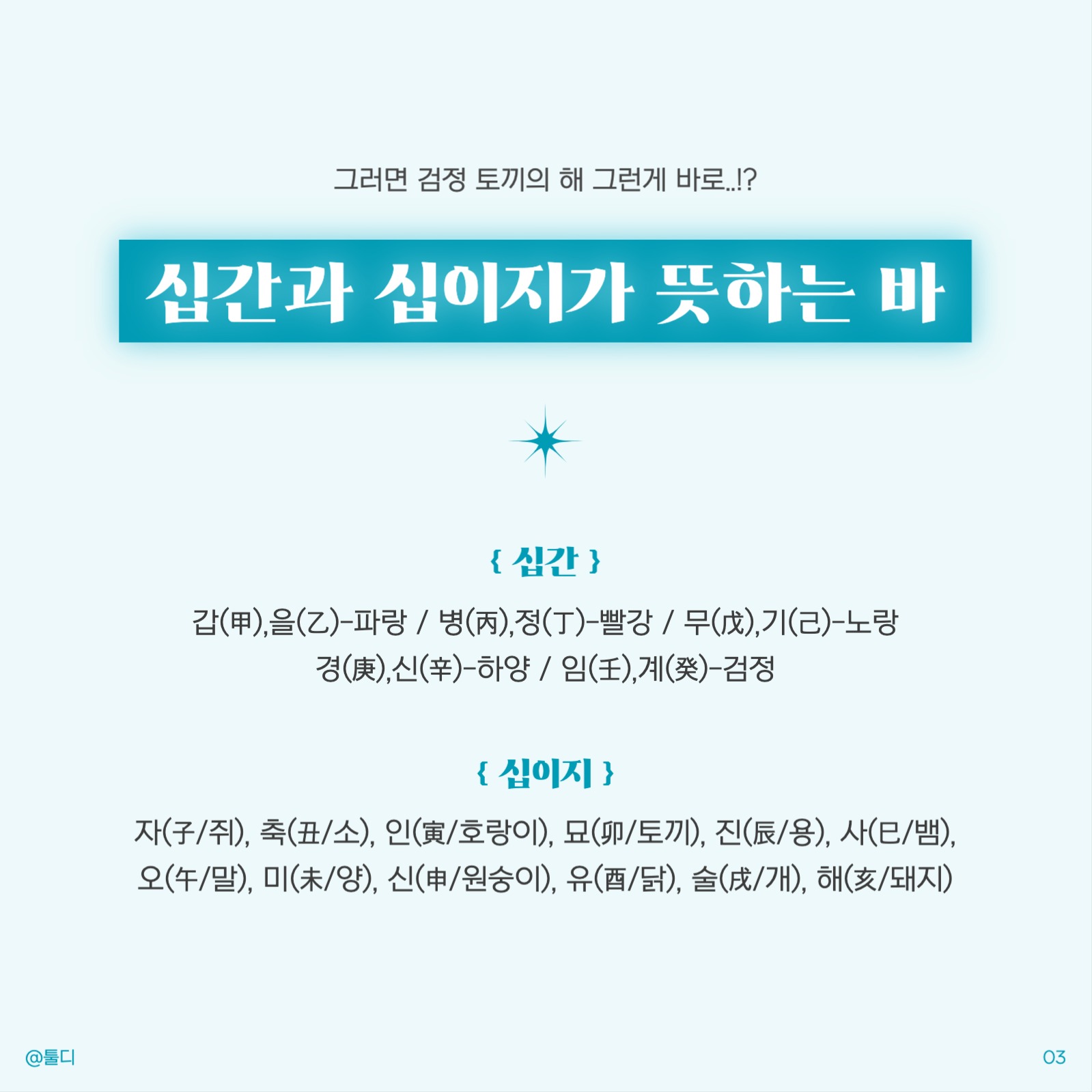 2024년 갑진년 카드뉴스 템플릿