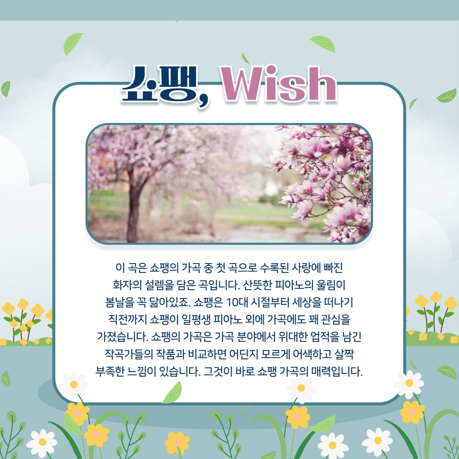 피아노 곡 추천