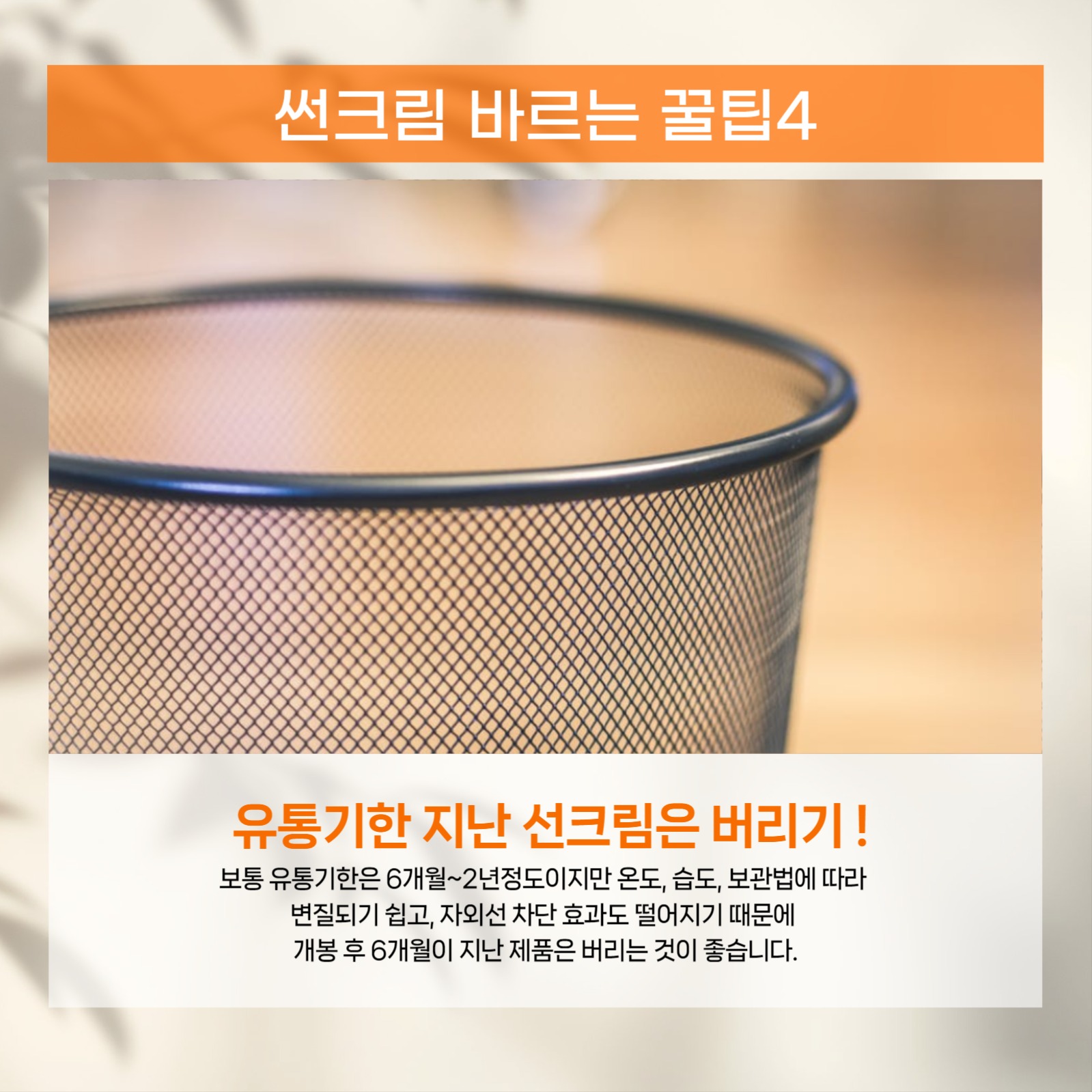 썬크림 바르는 꿀팁