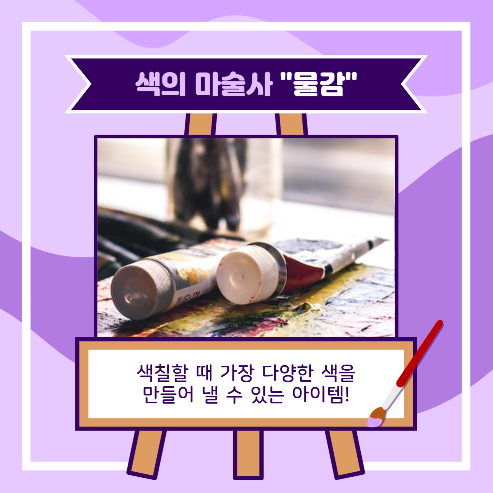 미술 필수품 카드뉴스