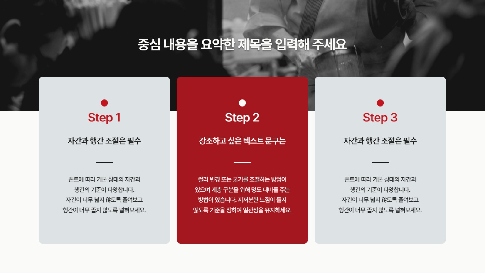 활용도가 높은 빨간색 PPT 템플릿