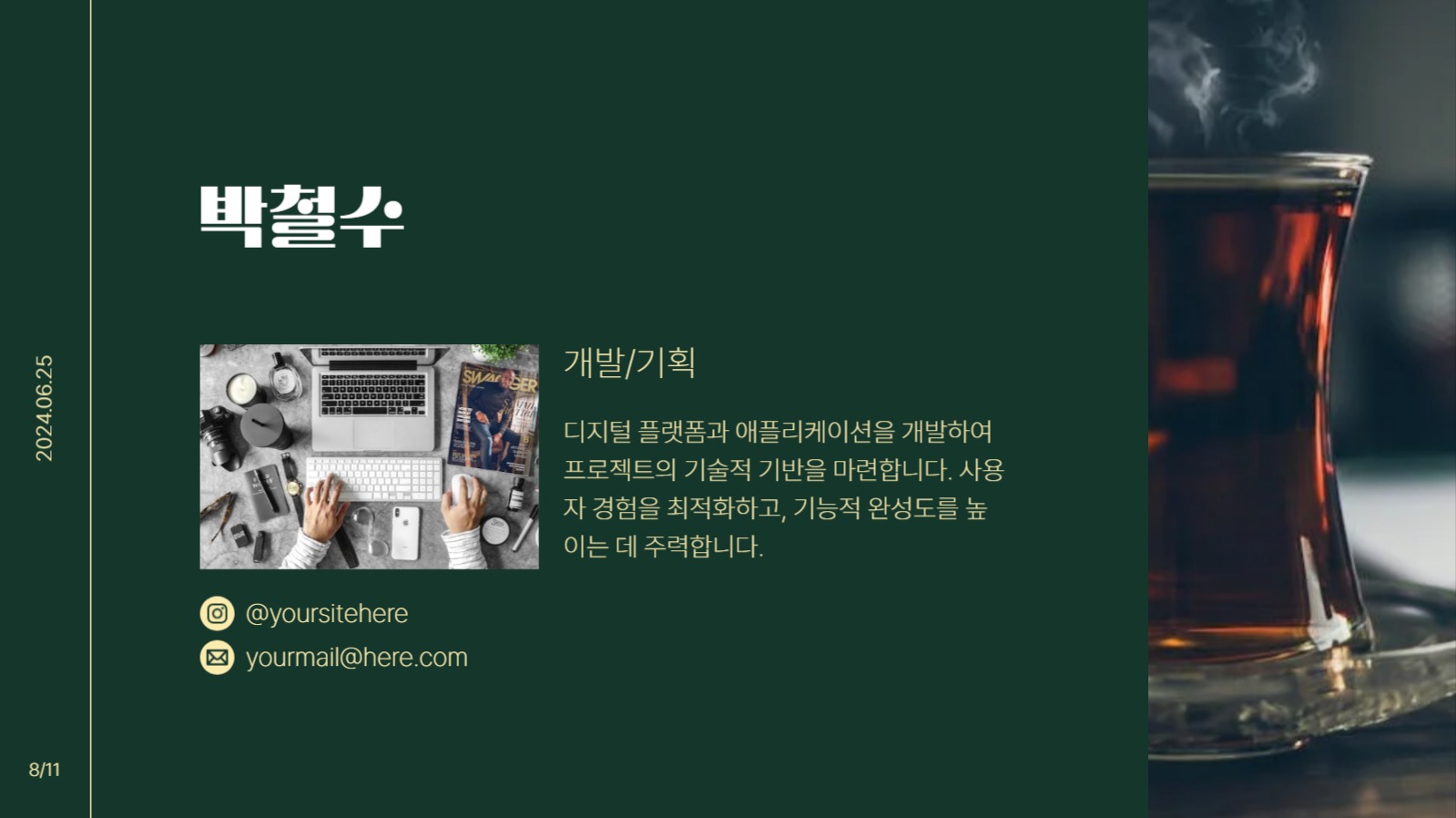 진녹색 팀원 소개 프레젠테이션
