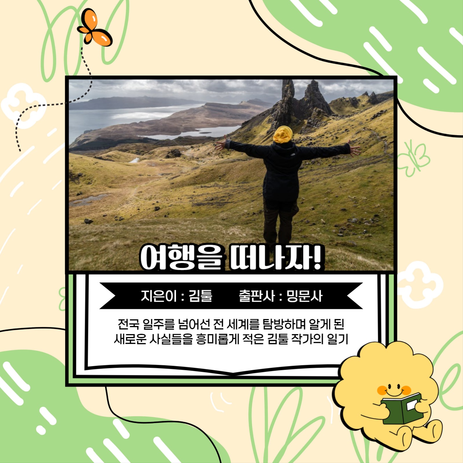 4월 도서 추천 카드뉴스