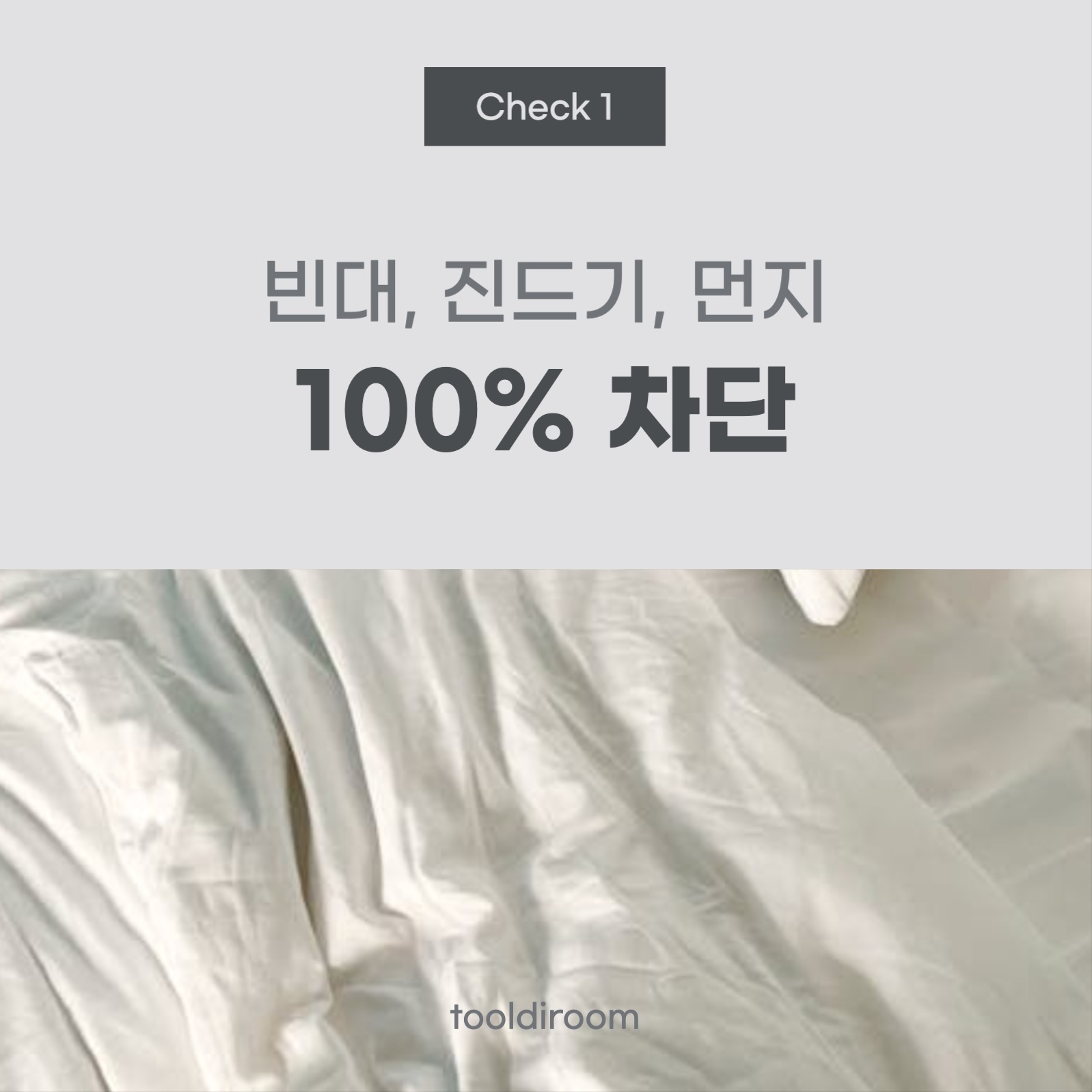 알러지케어 이불 세트