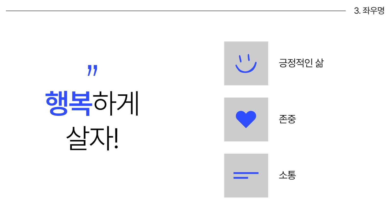 신입 직원 자기 소개서