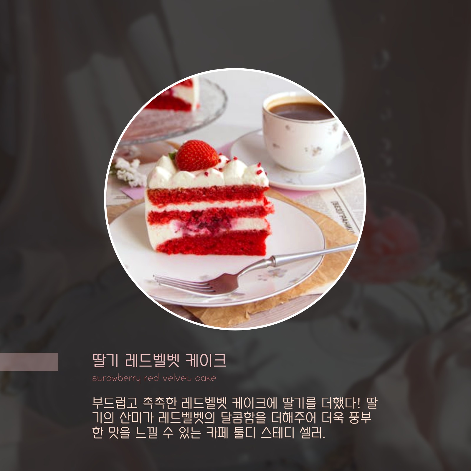 카페 신메뉴 소개 카드뉴스