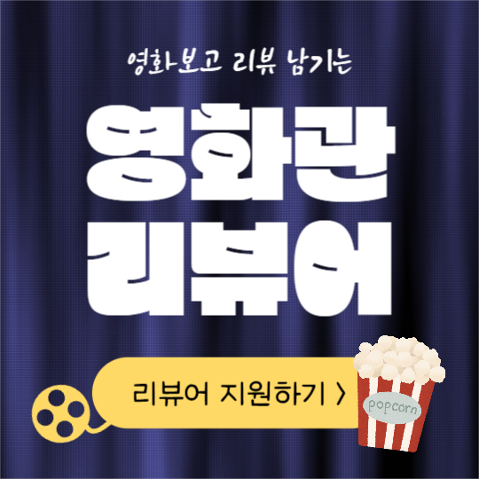 영화관 리뷰어 (인스타)