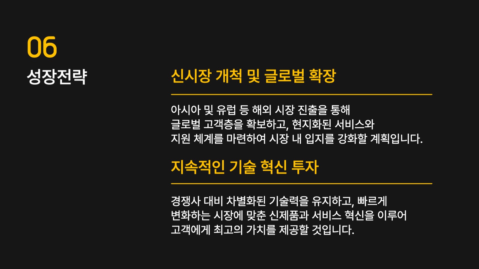 회사소개서 PPT