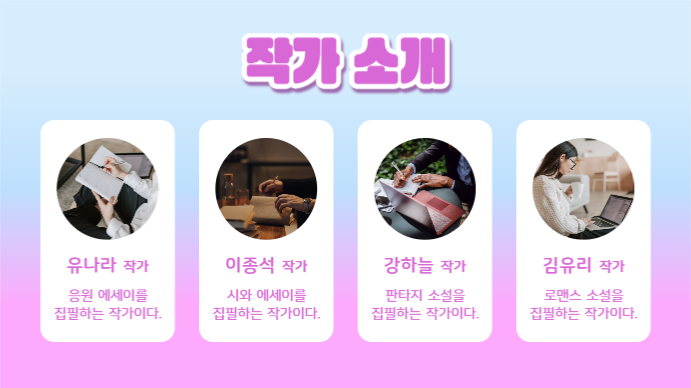 청년 북토크 (프레젠테이션)