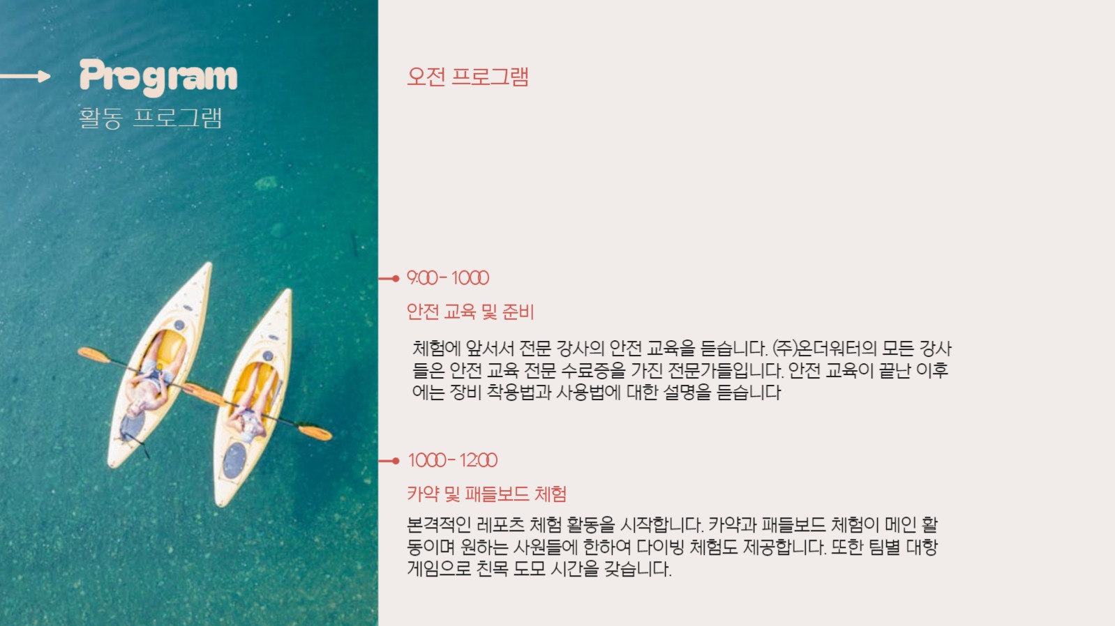 심플 이벤트 제안서 프레젠테이션