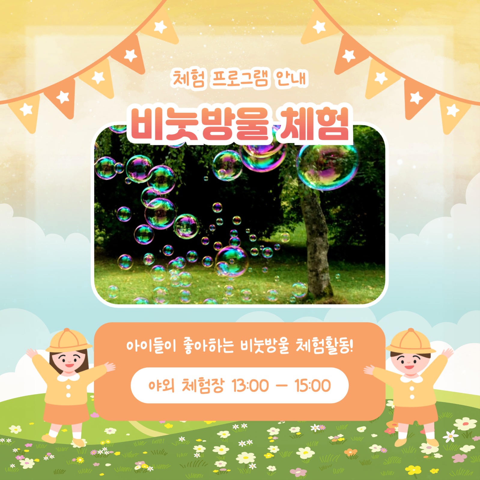 어린이날 특별행사 카드뉴스