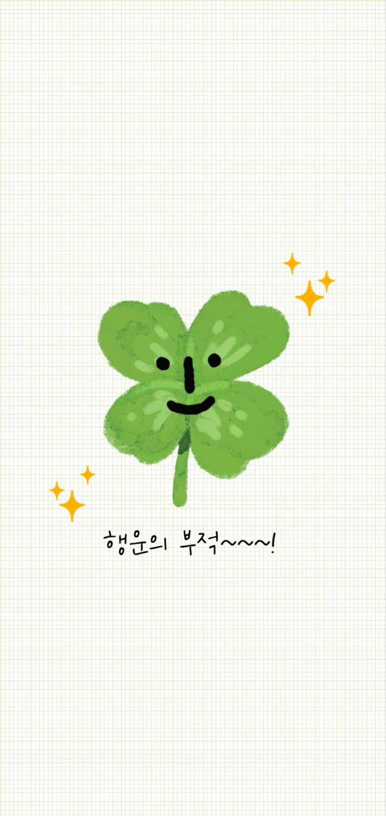 행운의 부적 배경화면