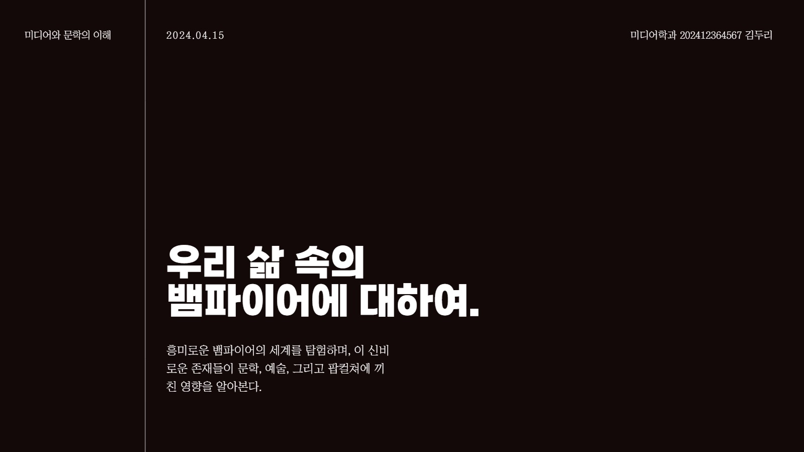 모노톤 심플 프레젠테이션