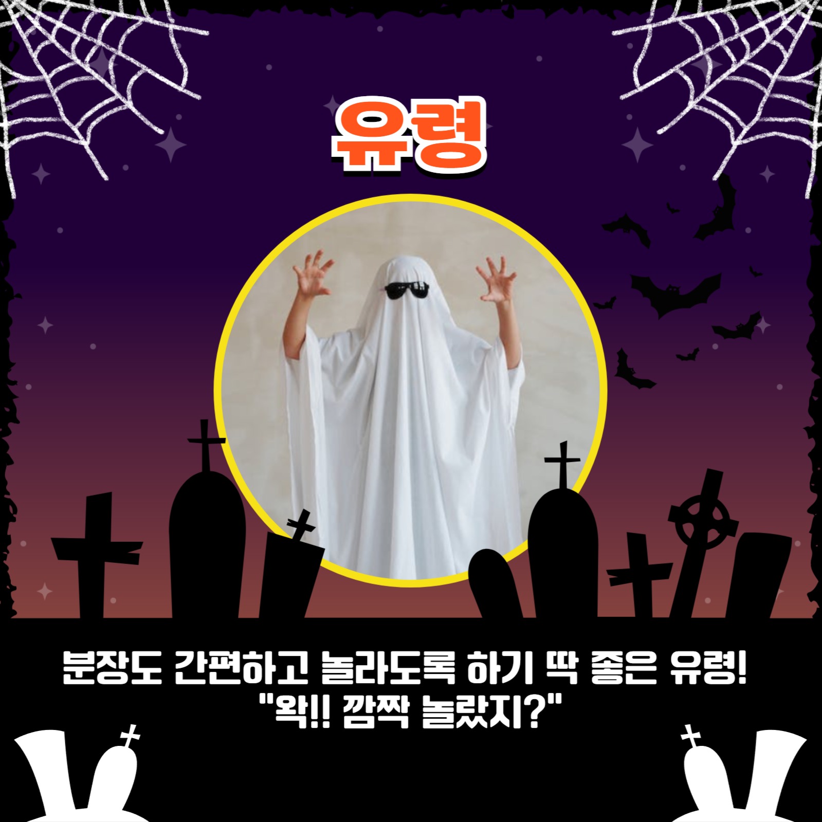 할로윈 코스튬 추천 카드뉴스