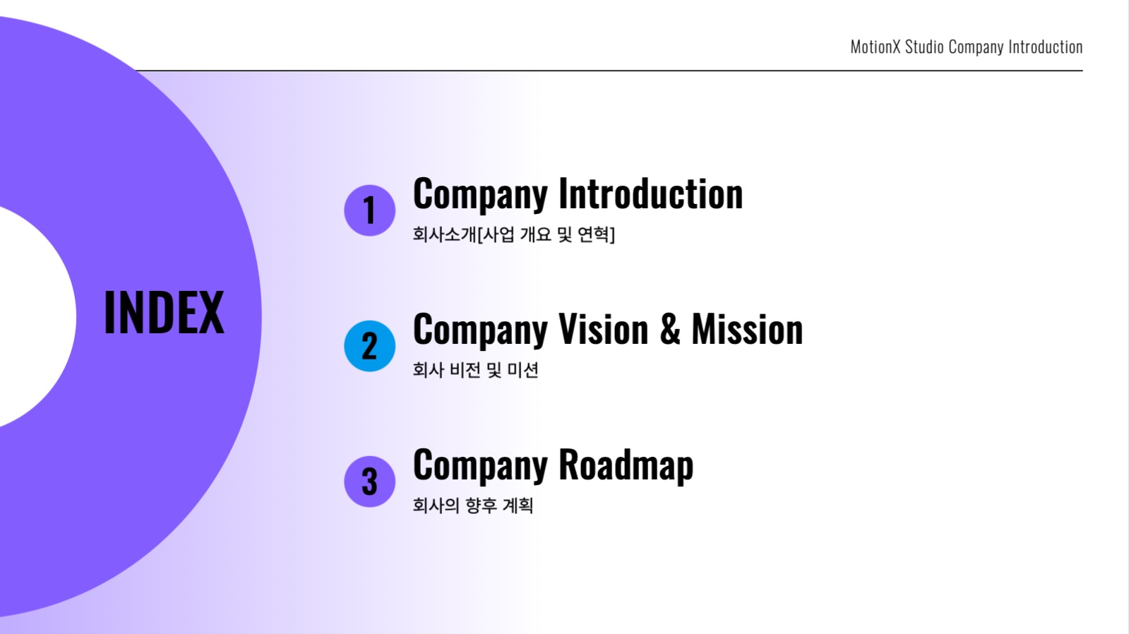 심플 회사 소개서 ppt