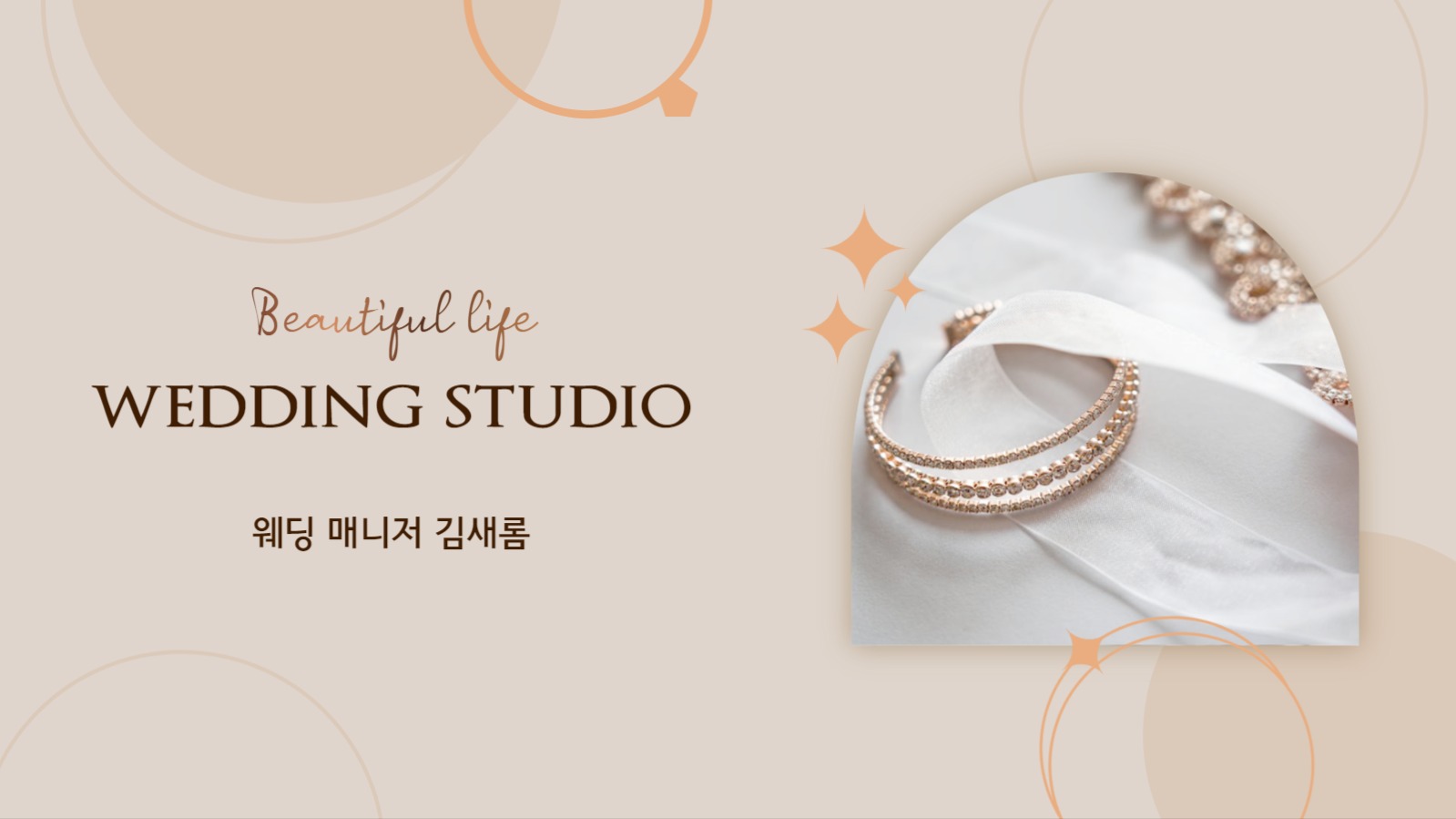 웨딩 스튜디오 프레젠테이션