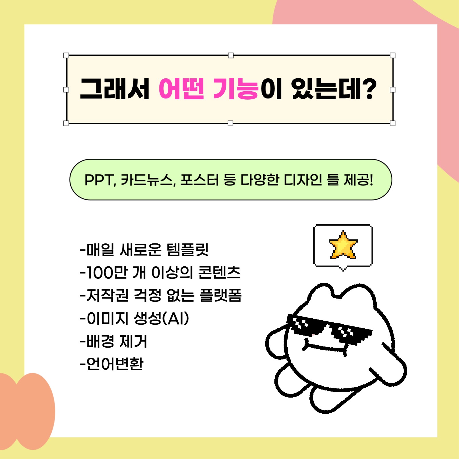 툴디 소개 템플릿