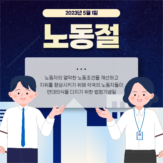노동절 피드