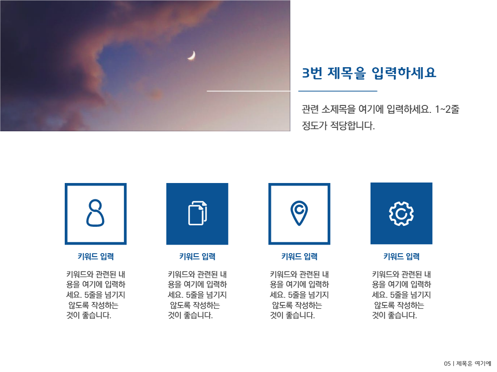 하늘 테마 프레젠테이션