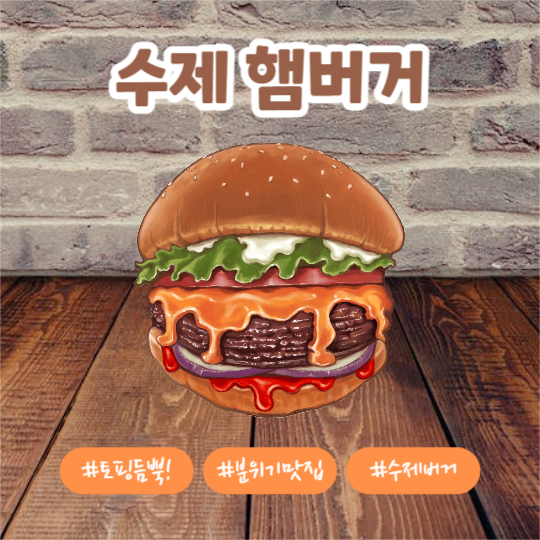 오늘의 점메추 (카드뉴스)