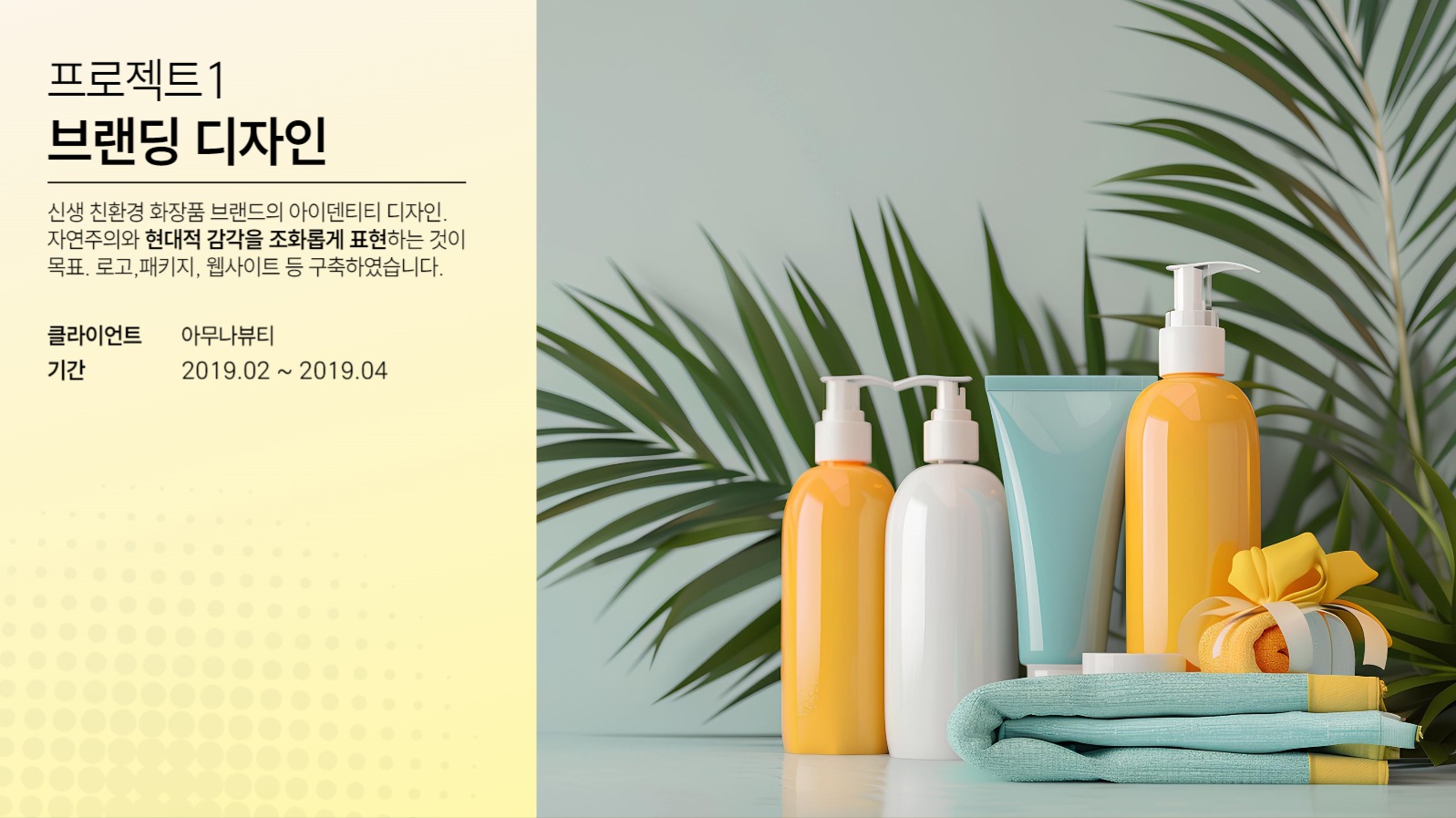 심플한 디자이너 포트폴리오