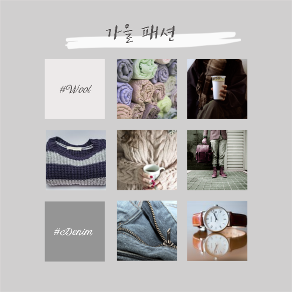 가을 테마 5초 카드뉴스