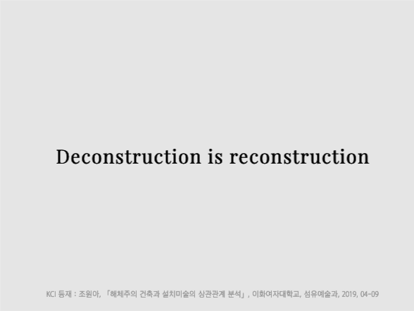 모던한 프레젠테이션 | 해체주의