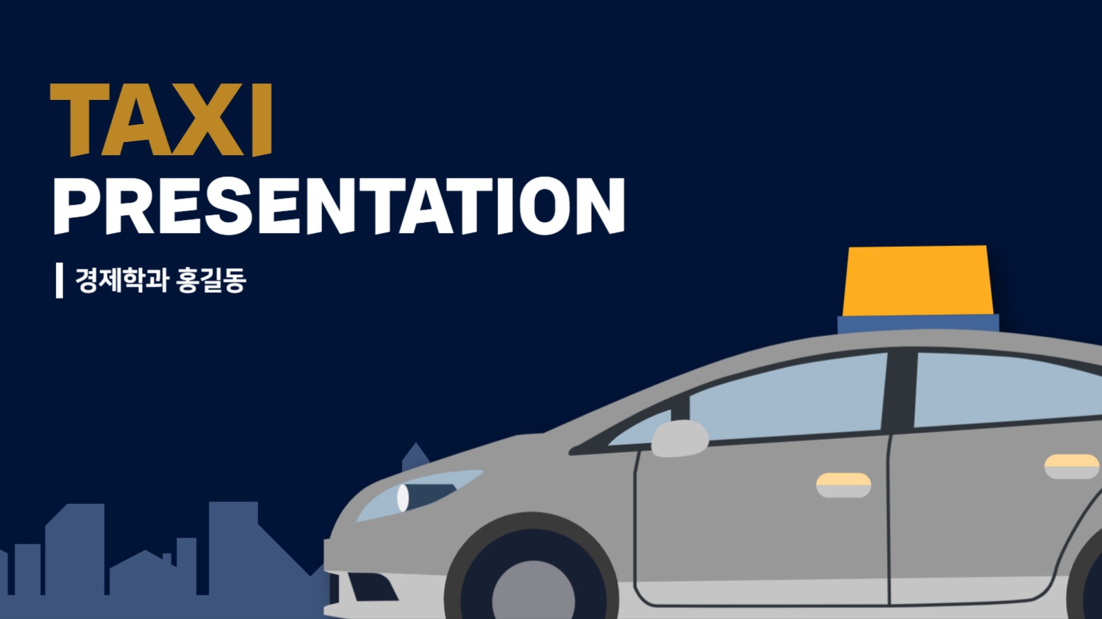 택시 컨셉 PPT