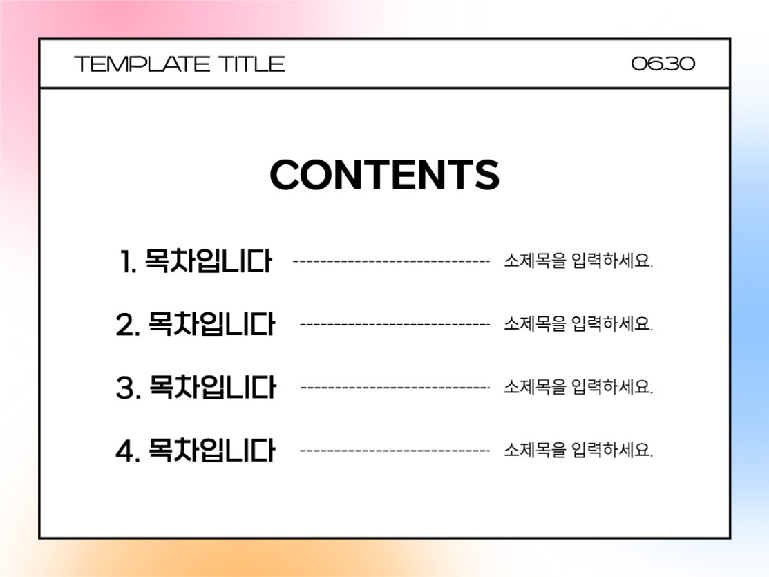 심플한 템플릿2