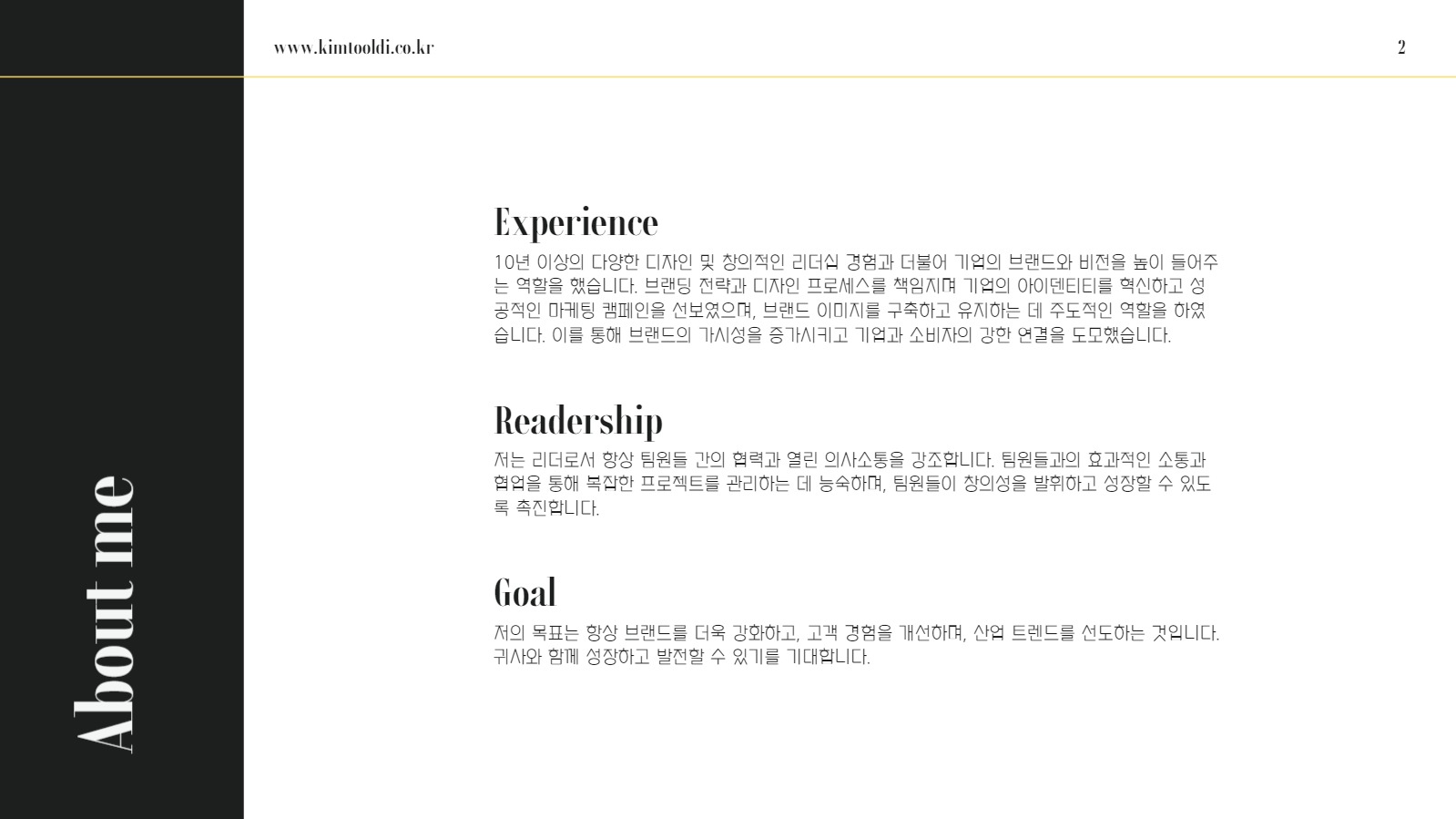 블랙 감각적인 포트폴리오 프레젠테이션