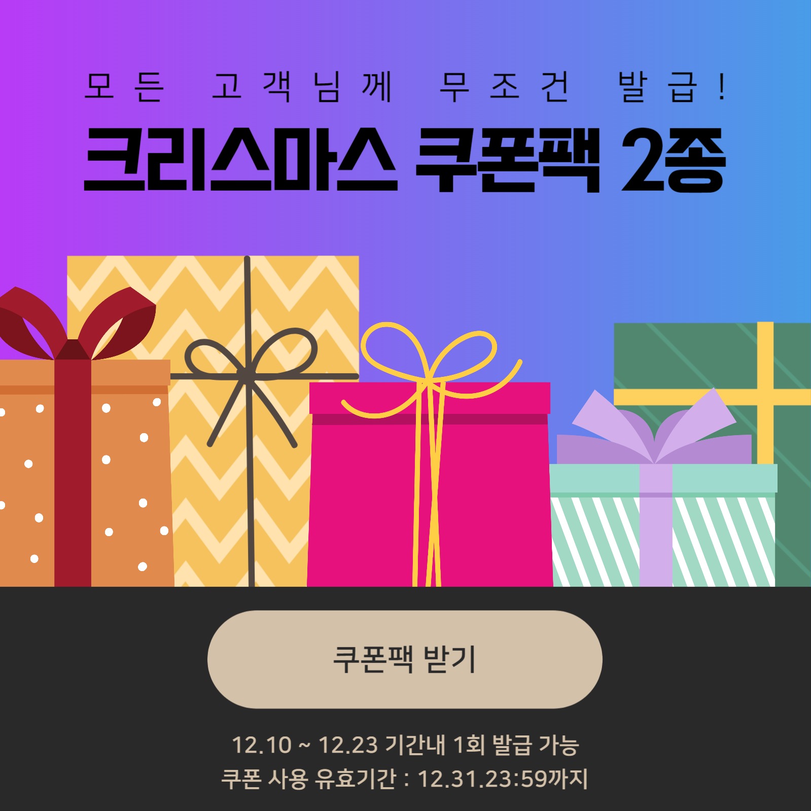 크리스마스이벤트