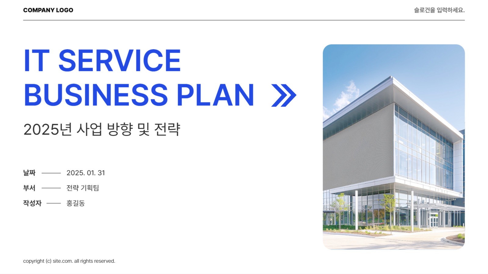 비즈니스 사업계획서