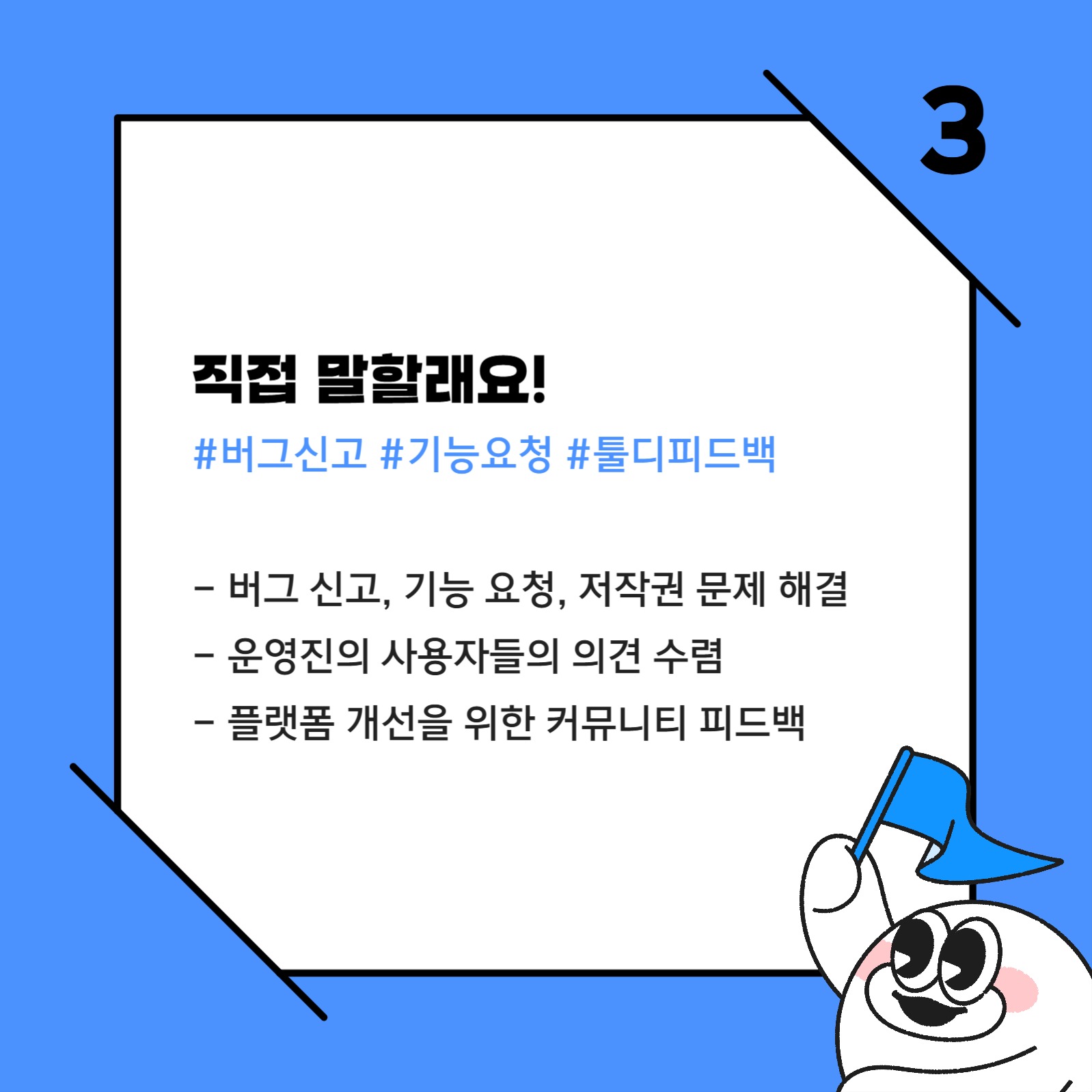 툴디 커뮤니티 소개 카드뉴스