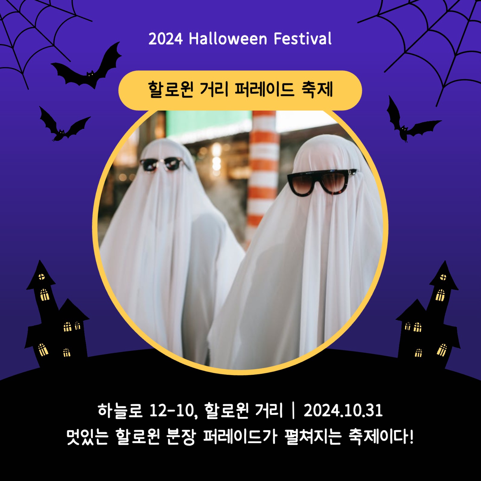 호러 특집 할로윈 축제 카드뉴스